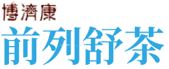 前列舒茶 Logo